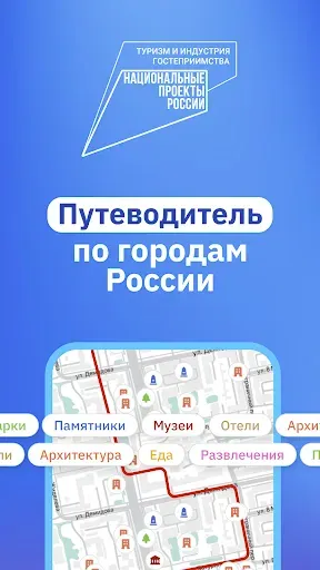 Скриншот 1 — Гид Инвольта