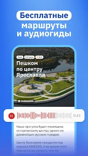 Скриншот 2 — Гид Инвольта
