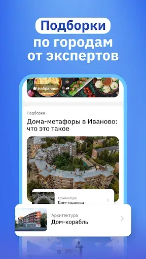 Скриншот 3 — Гид Инвольта