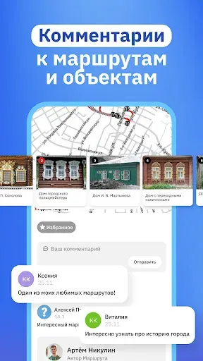 Скриншот 6 — Гид Инвольта