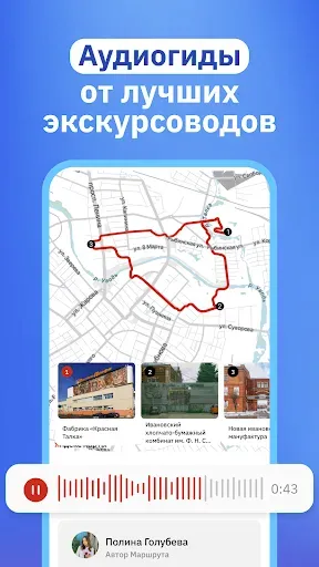 Скриншот 7 — Гид Инвольта