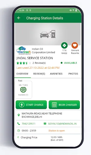 Скриншот 1 — IndianOil e-Charge