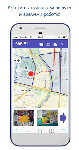 Скриншот 1 — QRPoint - GPS Фото\Видео отчет
