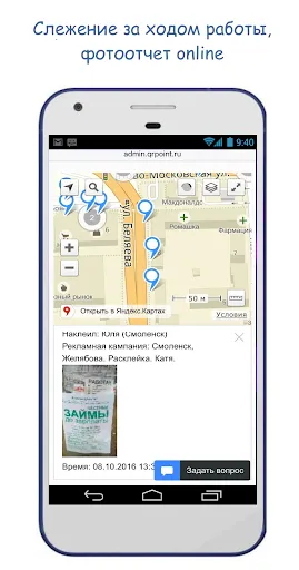 Скриншот 2 — QRPoint - GPS Фото\Видео отчет