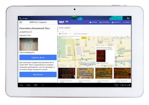 Скриншот 5 — QRPoint - GPS Фото\Видео отчет