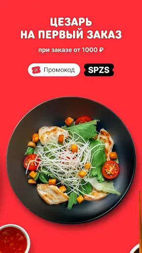 Скриншот 2 — Хатимаки: Доставка еды