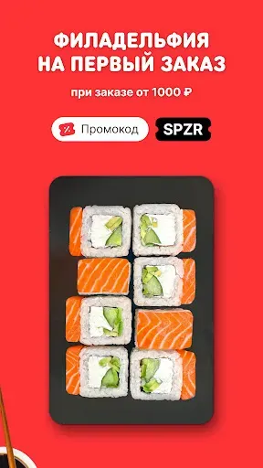 Скриншот 3 — Хатимаки: Доставка еды