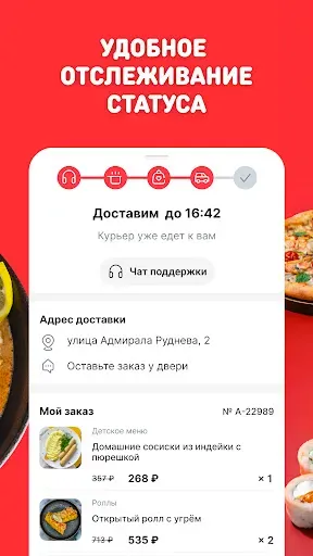 Скриншот 6 — Хатимаки: Доставка еды