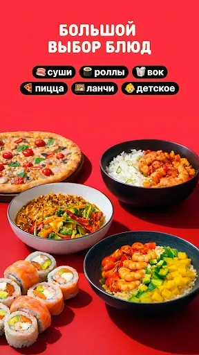 Скриншот 7 — Хатимаки: Доставка еды