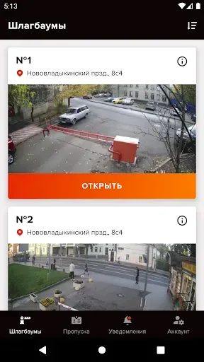 Скриншот 1 — Дворецкий
