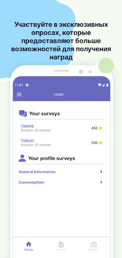 Скриншот 2 — Ipsos iSay