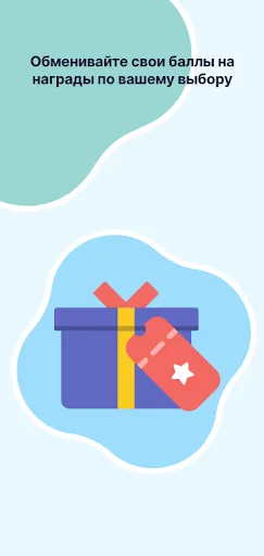 Скриншот 3 — Ipsos iSay