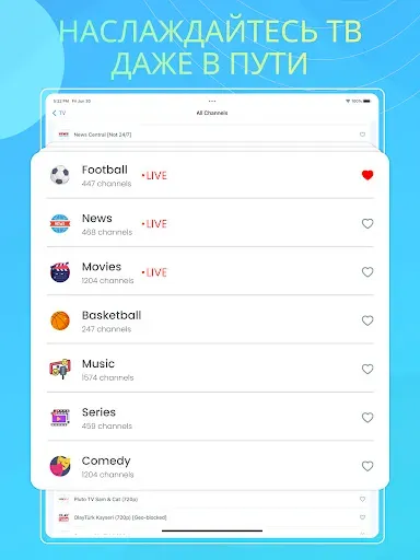 Скриншот 6 — IPTV Smart Player Pro
