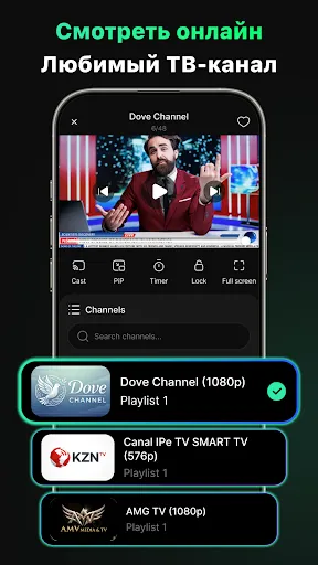 Скриншот 3 — IPTV плеер - тв онлайн
