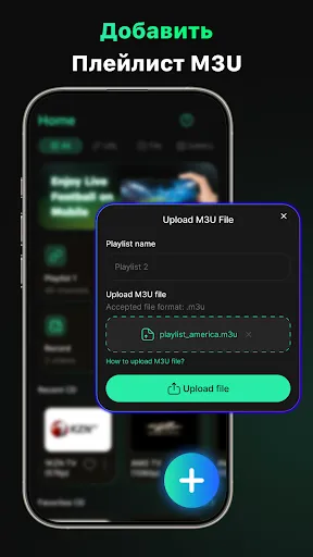 Скриншот 6 — IPTV плеер - тв онлайн