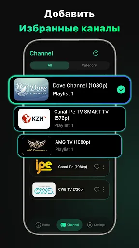 Скриншот 7 — IPTV плеер - тв онлайн