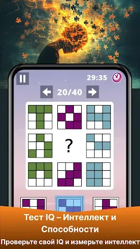 Скриншот 1 — IQ-тест: тренировка мозга