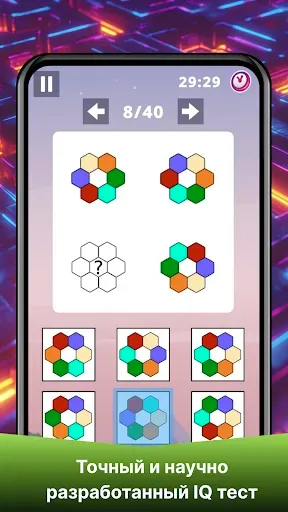 Скриншот 5 — IQ-тест: тренировка мозга