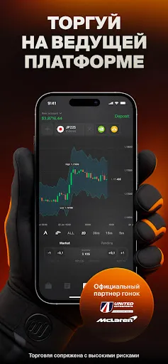 Скриншот 1 — IQ Option: Трейдинг-платформа