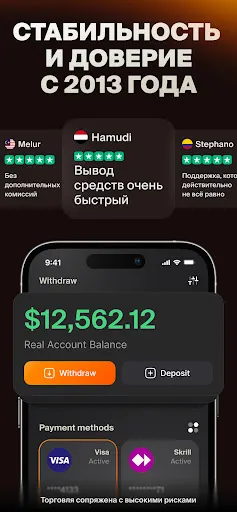 Скриншот 3 — IQ Option: Трейдинг-платформа
