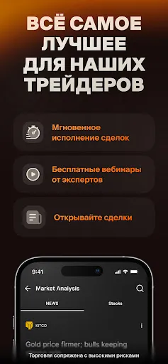 Скриншот 6 — IQ Option: Трейдинг-платформа