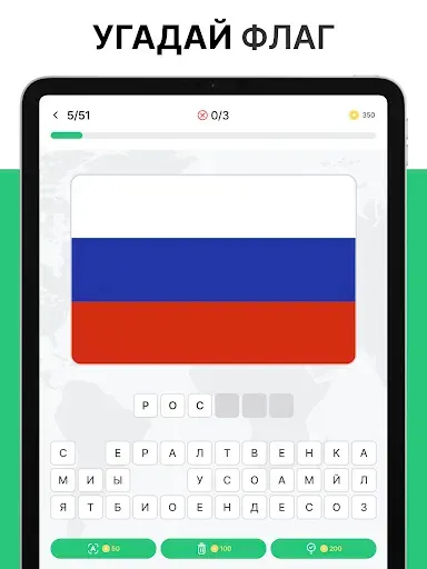Скриншот 7 — Угадай Флаги мира: Викторина