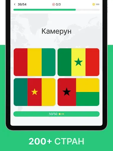 Скриншот 8 — Угадай Флаги мира: Викторина