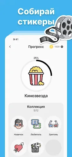 Скриншот 3 — Угадай Фильм по Эмодзи - Игра