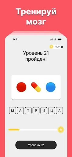 Скриншот 5 — Угадай Фильм по Эмодзи - Игра