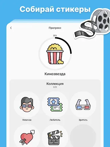 Скриншот 8 — Угадай Фильм по Эмодзи - Игра