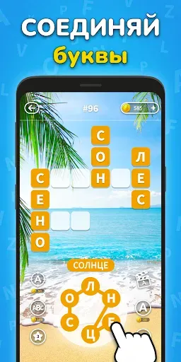 Скриншот 2 — Найди Слова: Игра Угадай Слово