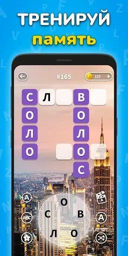 Скриншот 6 — Найди Слова: Игра Угадай Слово