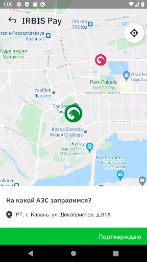 Скриншот 3 — АЗС IRBIS