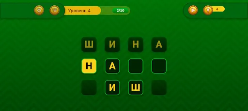 Скриншот 2 — Мастер Анаграмм - игра в слова