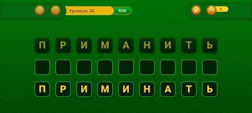 Скриншот 4 — Мастер Анаграмм - игра в слова