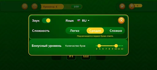 Скриншот 5 — Мастер Анаграмм - игра в слова
