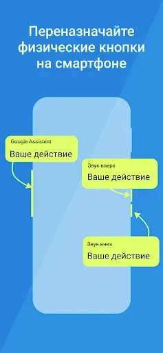 Скриншот 1 — Переназначение клавиш и кнопок