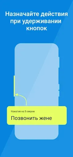 Скриншот 2 — Переназначение клавиш и кнопок