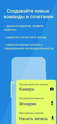 Скриншот 3 — Переназначение клавиш и кнопок