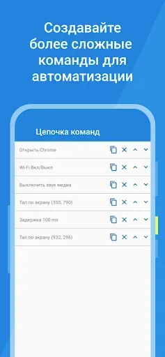 Скриншот 7 — Переназначение клавиш и кнопок