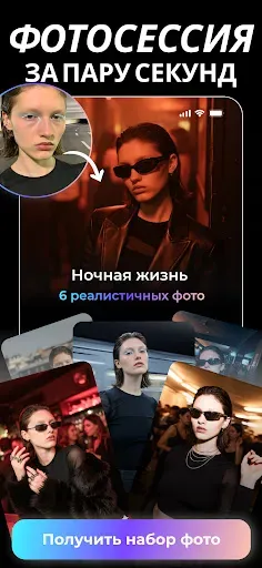 Скриншот 2 — IRMO - Студия мечты ИИ
