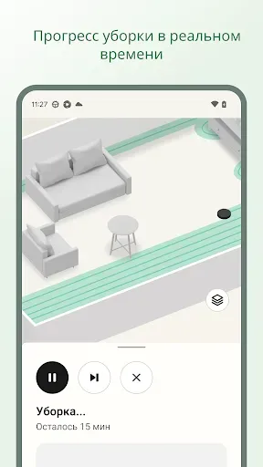 Скриншот 4 — Roomba Home