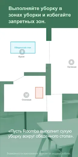 Скриншот 5 — iRobot Home (Classic)