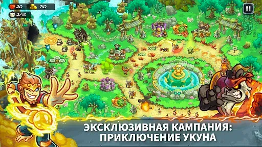Скриншот 2 — Kingdom Rush 5: Alliance TD