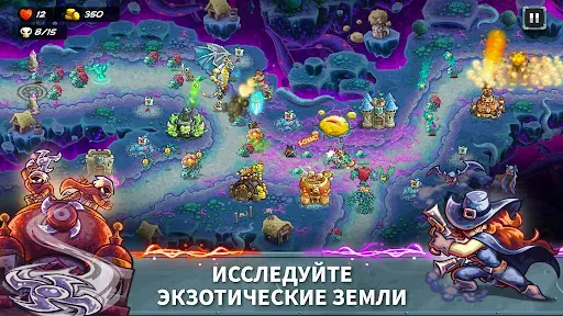 Скриншот 4 — Kingdom Rush 5: Alliance TD