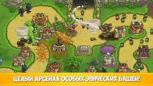 Скриншот 4 — Kingdom Rush Frontiers TD