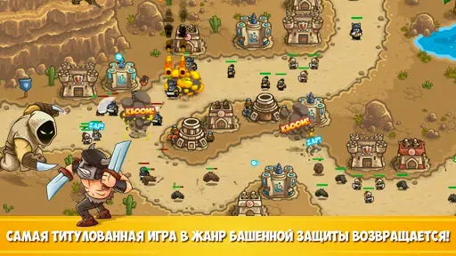 Скриншот 8 — Kingdom Rush Frontiers TD