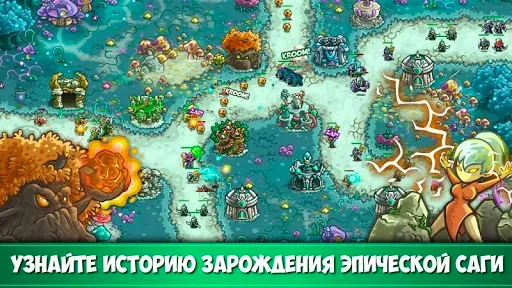 Скриншот 2 — Kingdom Rush Origins – TD