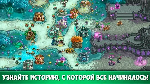 Скриншот 6 — Kingdom Rush Origins – TD