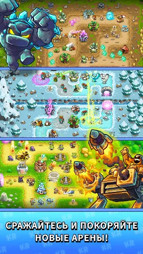 Скриншот 3 — Kingdom Rush Battles: TD Game